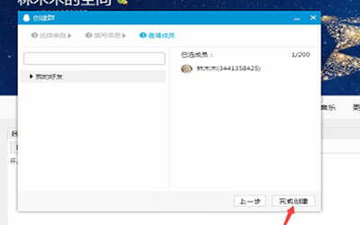 QQ空間相冊中批量下載照片具體操作步驟