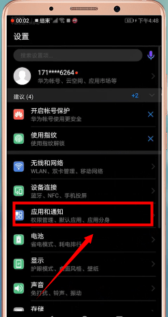 安卓手機中微信語音沒有聲音詳細解決步驟