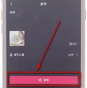 在抖音里上傳圖片圖文操作