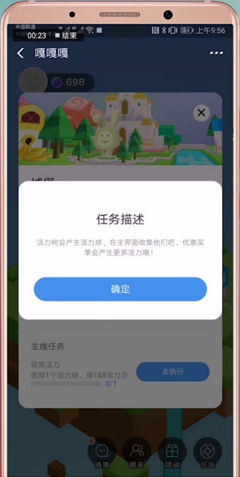 支付寶中天天惠星球主線任務詳情介紹