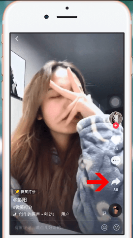 抖音中找到笑容打分特效詳細(xì)操作步驟