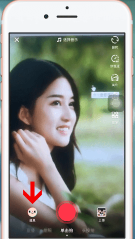 抖音中找到笑容打分特效詳細(xì)操作步驟