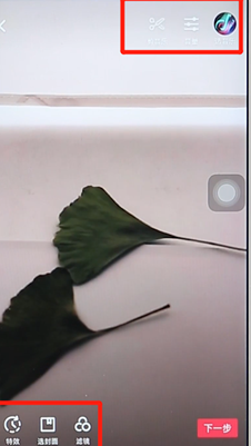 使用抖音APP進行拍攝操作過程