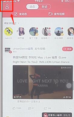 在網易云音樂里加好友基礎操作