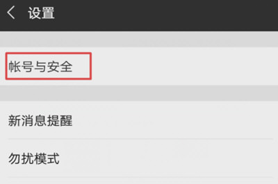 微信中克隆別人好友具體操作步驟