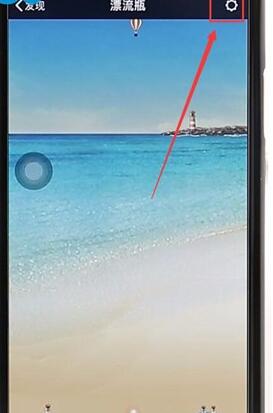 微信漂流瓶更換頭像詳細(xì)操作