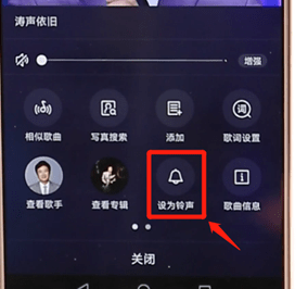 酷狗音樂設置手機鈴聲操作流程
