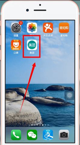 美團(tuán)app中使用美團(tuán)劵碼具體操作方法