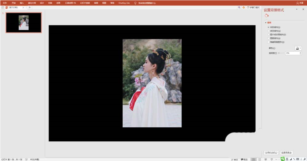 使用ppt制作出雪中美人效果圖片具體操作方法