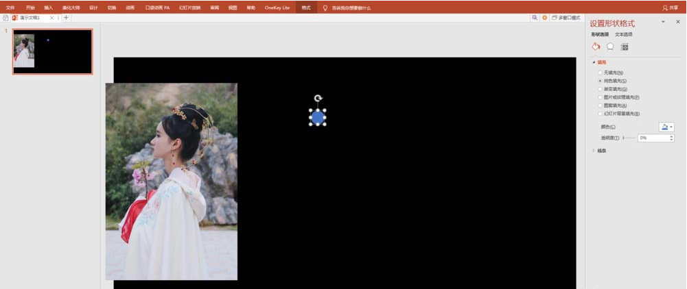 使用ppt制作出雪中美人效果圖片具體操作方法