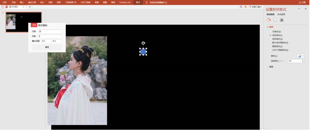 使用ppt制作出雪中美人效果圖片具體操作方法
