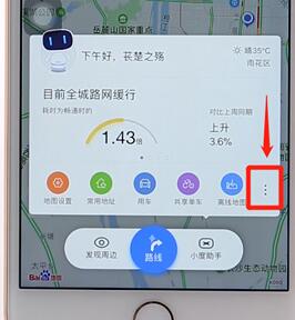 百度地圖進行更新詳細操作