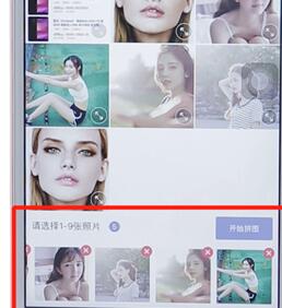 通過(guò)美圖秀秀來(lái)拼圖操作流程