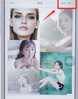 通過(guò)美圖秀秀來(lái)拼圖操作流程