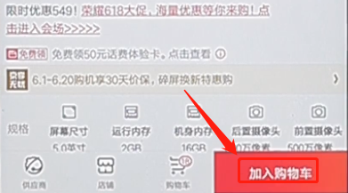 在京東商城APP里分期付款詳細操作