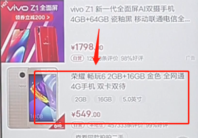 在京東商城APP里分期付款詳細操作