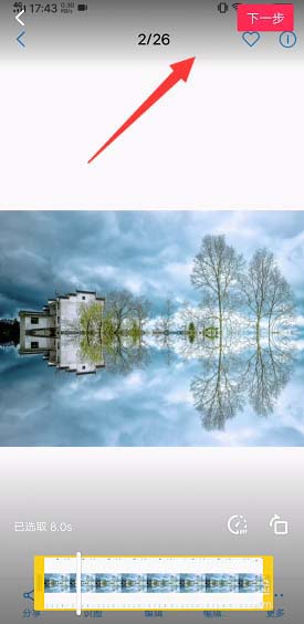 在抖音里為單張圖片加音樂操作流程