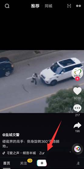 在抖音里為單張圖片加音樂操作流程