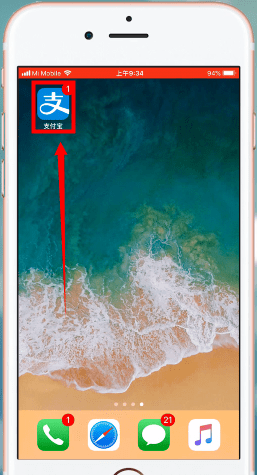 在支付寶里將好友頭像保存到手機操作流程