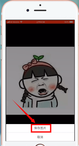 在支付寶里將好友頭像保存到手機操作流程