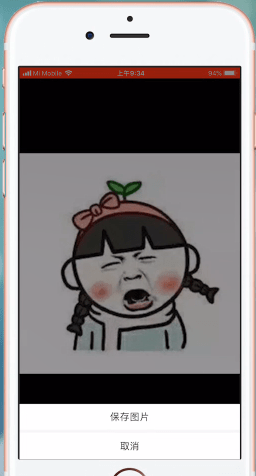 在支付寶里將好友頭像保存到手機操作流程