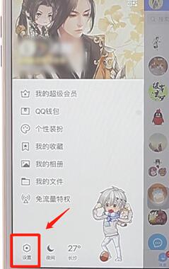 qq進(jìn)行關(guān)聯(lián)具體操作過程