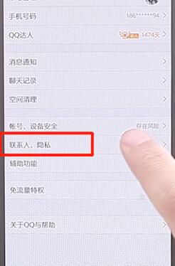 在qq空間里設置三天動態操作流程