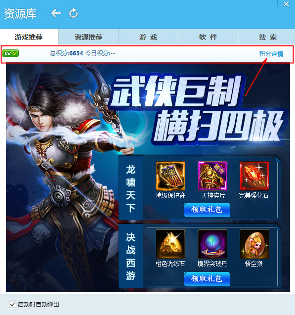 QQ旋風(fēng)中將圖標熄滅具體步驟介紹