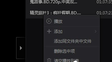 愛奇藝萬能播放器中取消自動播放具體操作流程