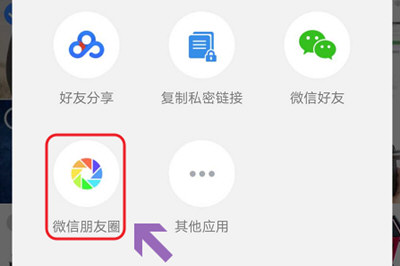 微信中朋友圈發(fā)不了九張圖詳細(xì)解決步驟