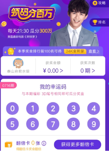 百度領(lǐng)碼分一百萬(wàn)玩法是什么？ 百度領(lǐng)碼分一百萬(wàn)玩法攻略介紹！