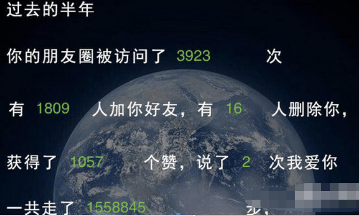 微信年中數據報告是真的嗎？ 微信年中數據報告靠譜嗎？