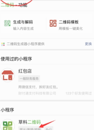 抖音表白二維碼如何制作？抖音表白二維碼制作教程解答！