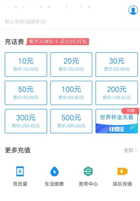 支付寶話費卡轉(zhuǎn)讓方法介紹 支付寶話費卡轉(zhuǎn)讓在哪尋找