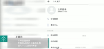 美圖秀秀照片大小修改教程 美圖秀秀如何改照片大小