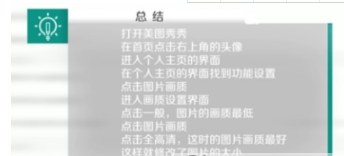 美圖秀秀照片大小修改教程 美圖秀秀如何改照片大小