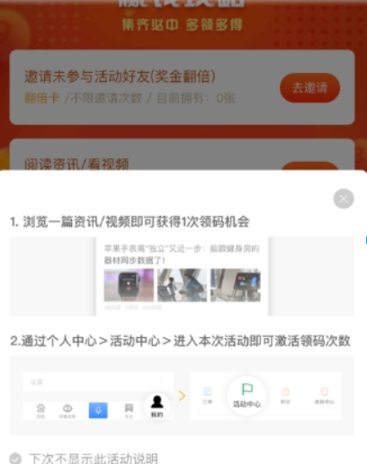 百度領(lǐng)碼瓜分一百萬(wàn)當(dāng)天如何避免重復(fù)領(lǐng)碼？避免重復(fù)領(lǐng)碼方法攻略介紹！