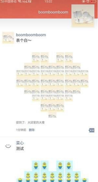 微信九宮格愛心拼圖方法介紹 朋友圈愛心九宮格圖片用的什么軟件