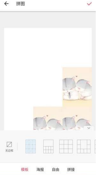 微信九宮格愛心拼圖方法介紹 朋友圈愛心九宮格圖片用的什么軟件