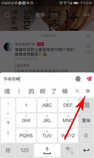 抖音評(píng)論如何發(fā)表情 抖音評(píng)論如何發(fā)圖片