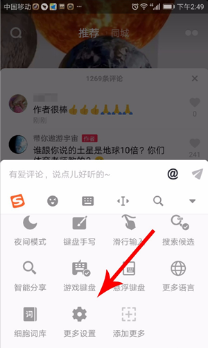 抖音評(píng)論如何發(fā)表情 抖音評(píng)論如何發(fā)圖片