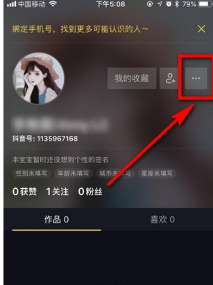 抖音動態封面設置方法介紹 抖音動態封面如何設置