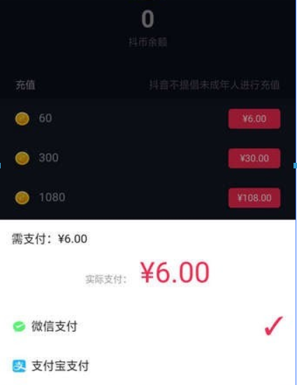 抖幣價格是多少？ 抖音幣充值方法攻略介紹！