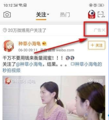 微博廣告如何屏蔽？ 微博如何屏蔽關鍵詞攻略介紹！