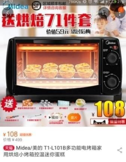 拼多多砍價免費拿是真的嗎？ 拼多多砍價靠譜嗎？