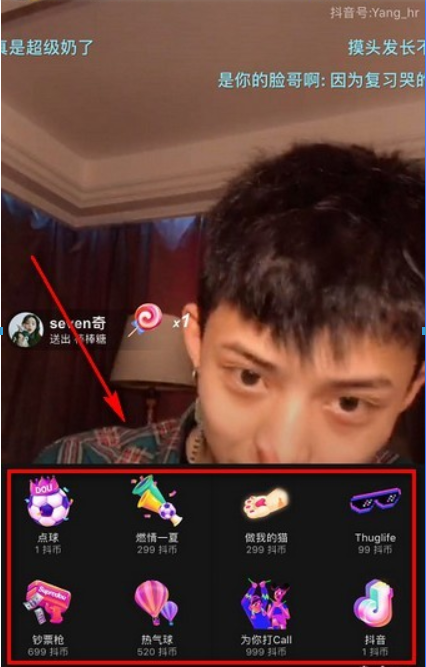 抖音抖幣作用是什么？ 抖幣使用方法攻略介紹！