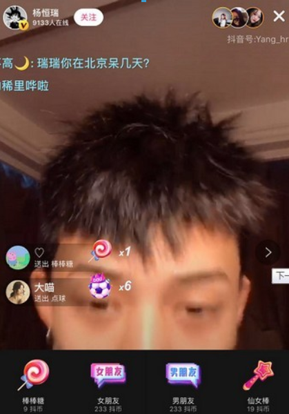 抖音抖幣作用是什么？ 抖幣使用方法攻略介紹！