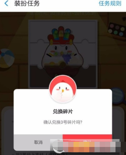 支付寶螞蟻莊園酋長套裝如何獲取？支付寶螞蟻莊園酋長套裝獲取攻略介紹！