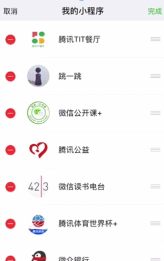 微信我的小程序順序如何調整？ 我的小程序順序調整攻略介紹！