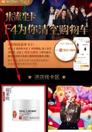 淘寶流星卡在哪里獲得 淘寶流星卡如何獲得